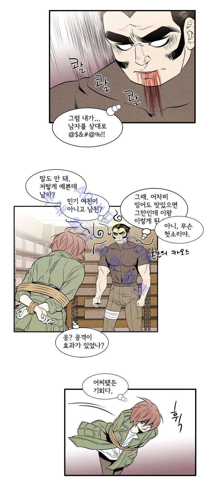 데들리 키스 70화 3
