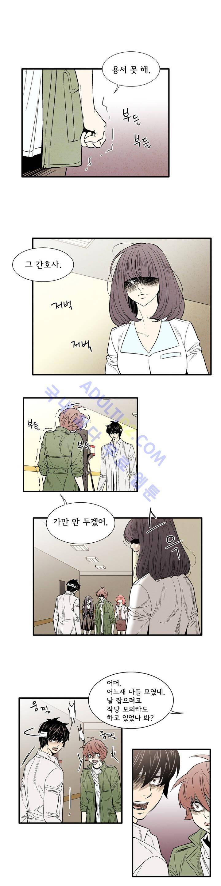 데들리 키스 80화 1