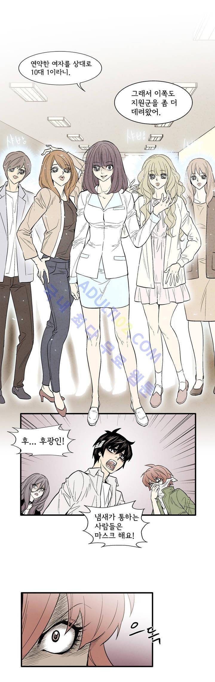 데들리 키스 80화 2