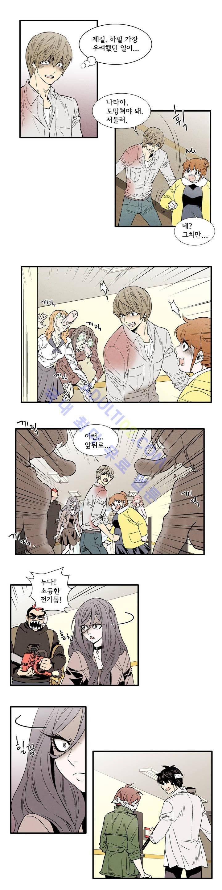 데들리 키스 80화 3