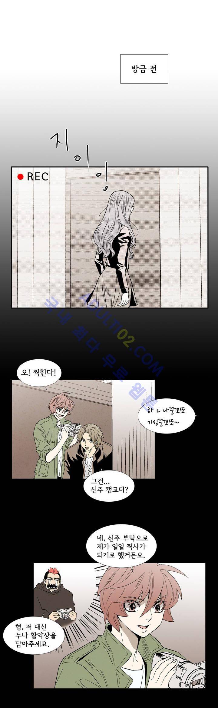 데들리 키스 90화 4