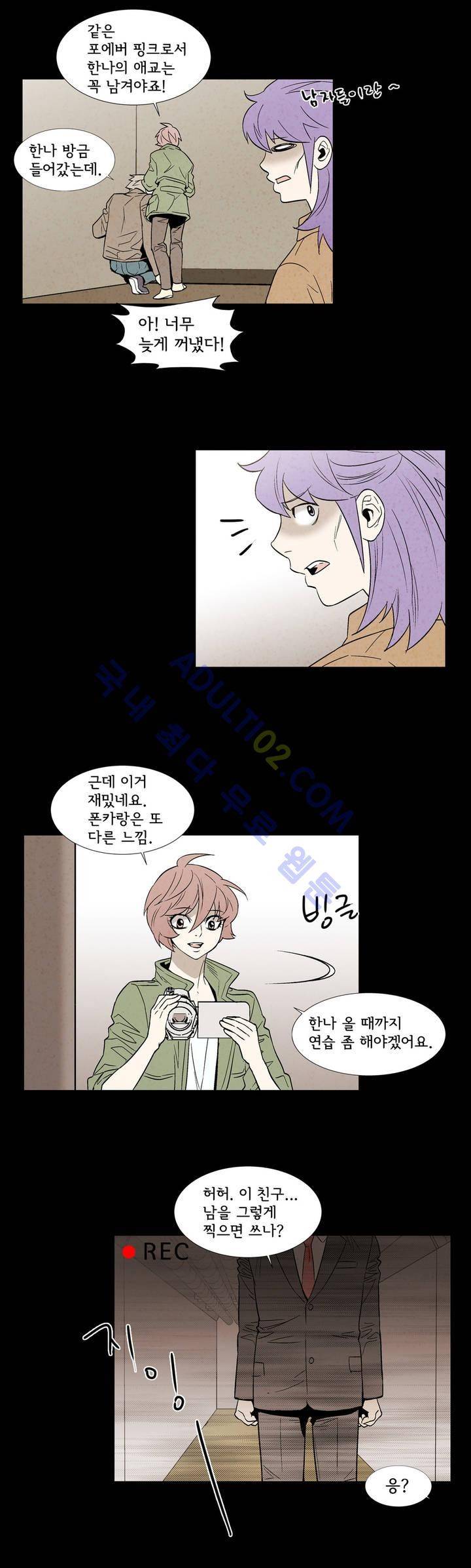 데들리 키스 90화 5