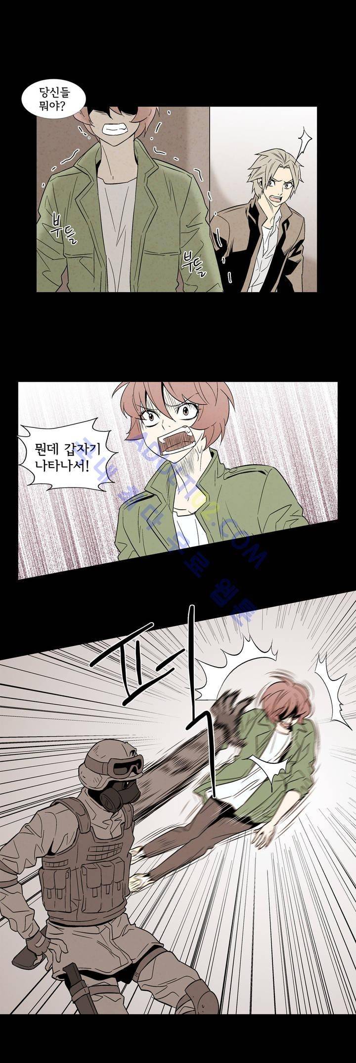 데들리 키스 90화 7