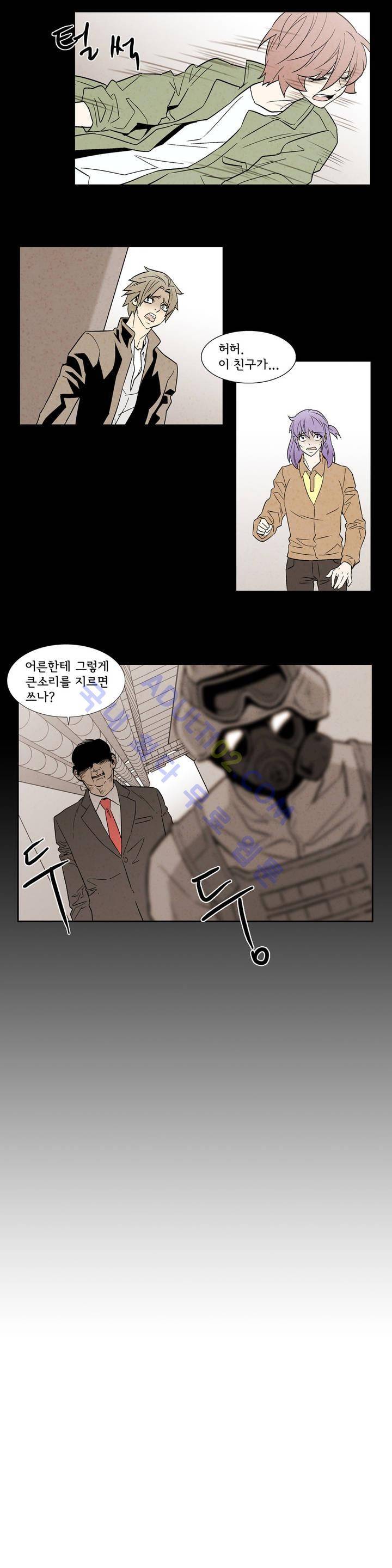 데들리 키스 90화 8