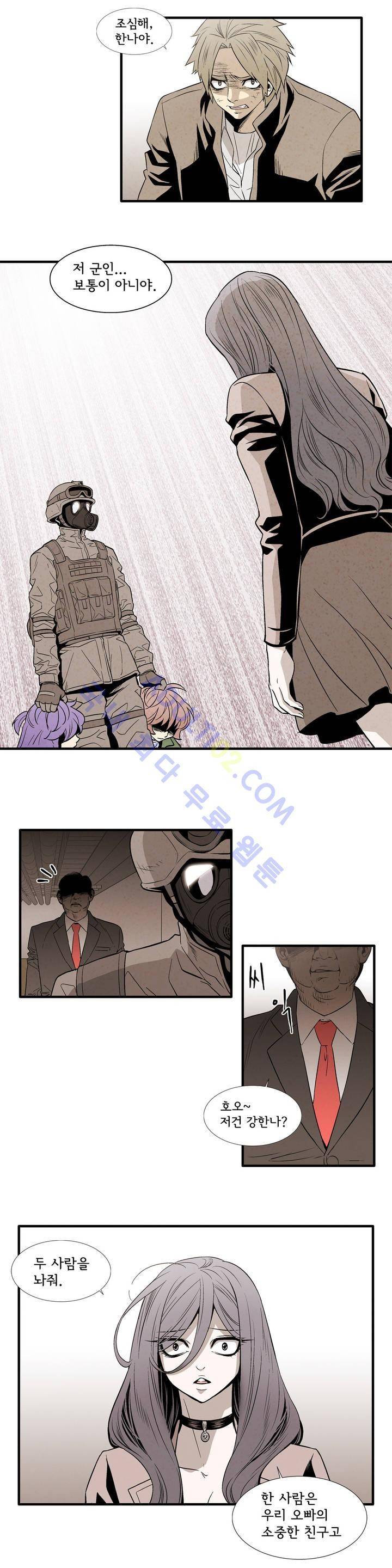 데들리 키스 90화 9
