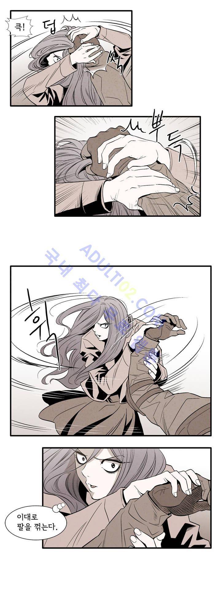 데들리 키스 90화 14