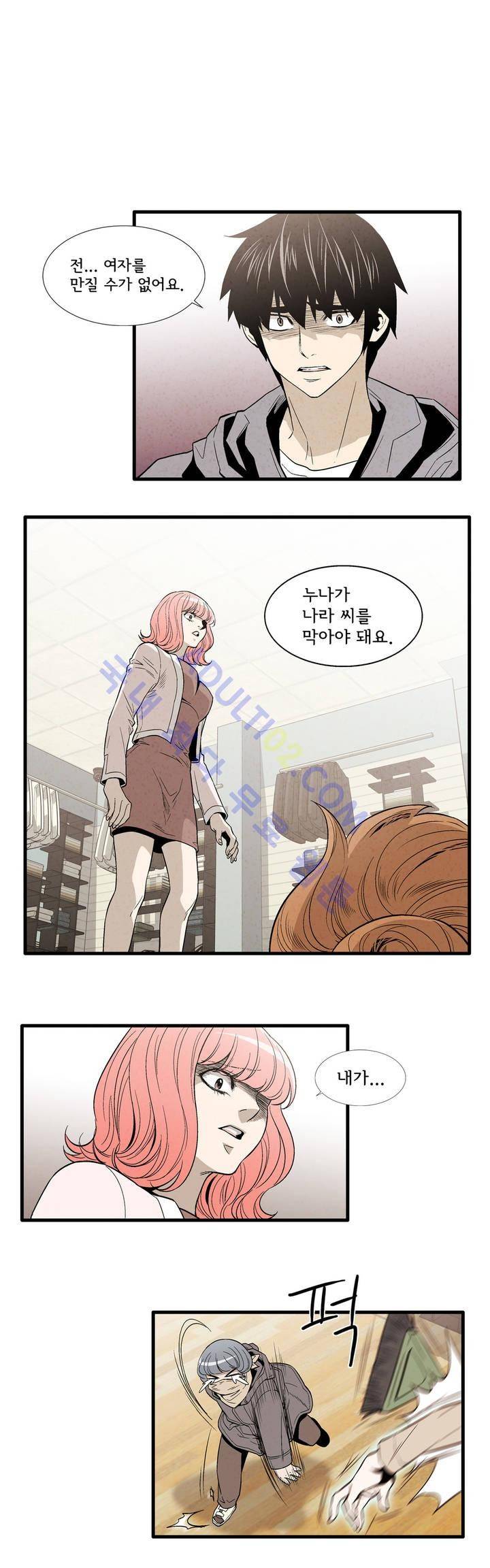 데들리 키스 99화 1