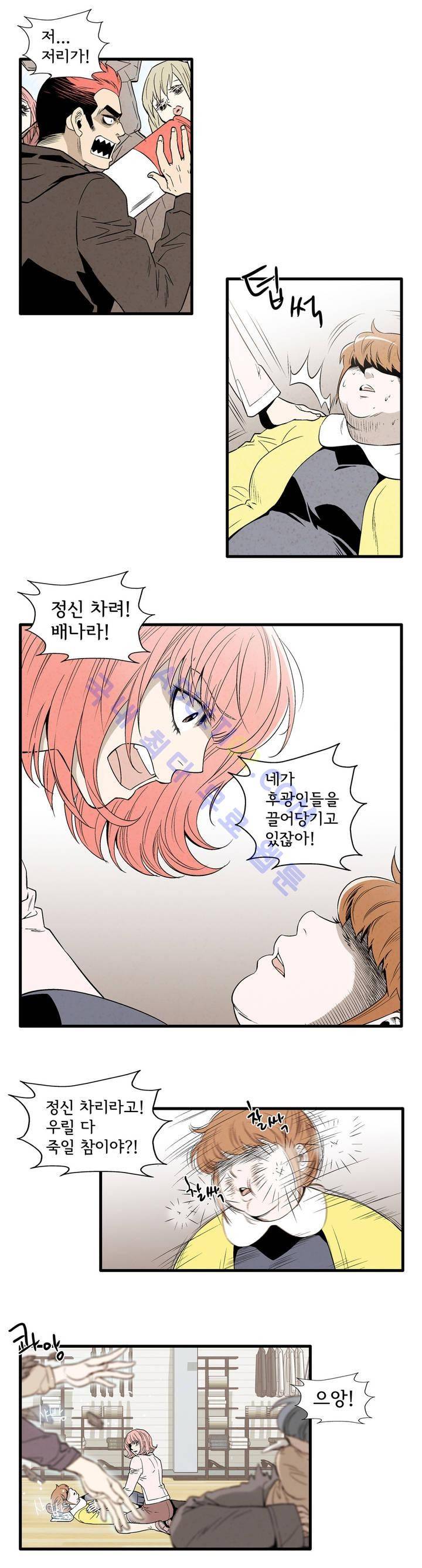 데들리 키스 99화 2
