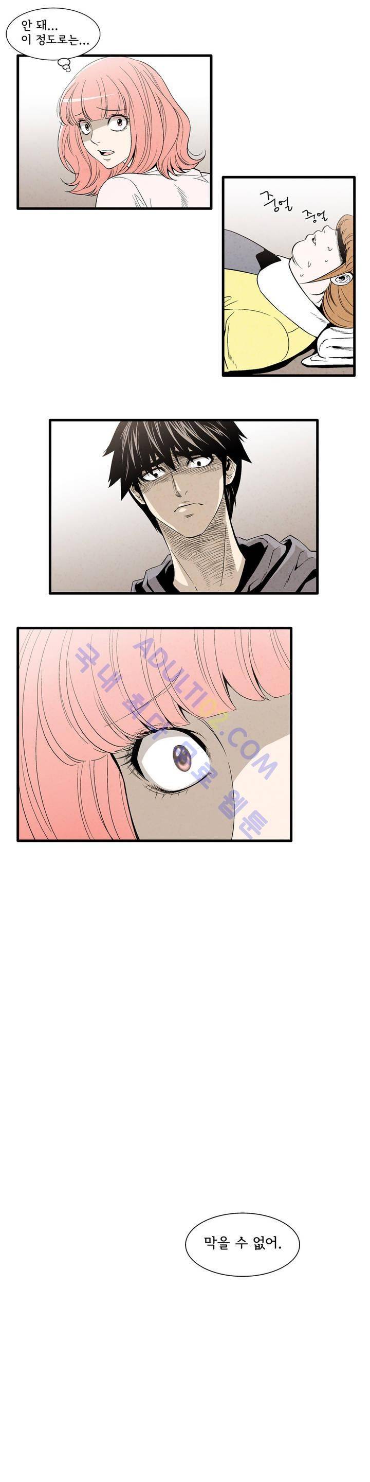 데들리 키스 99화 3