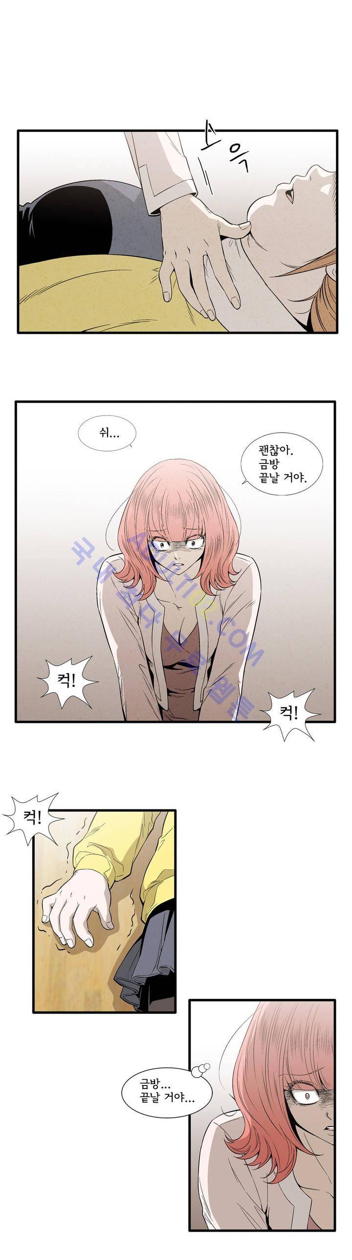 데들리 키스 99화 4
