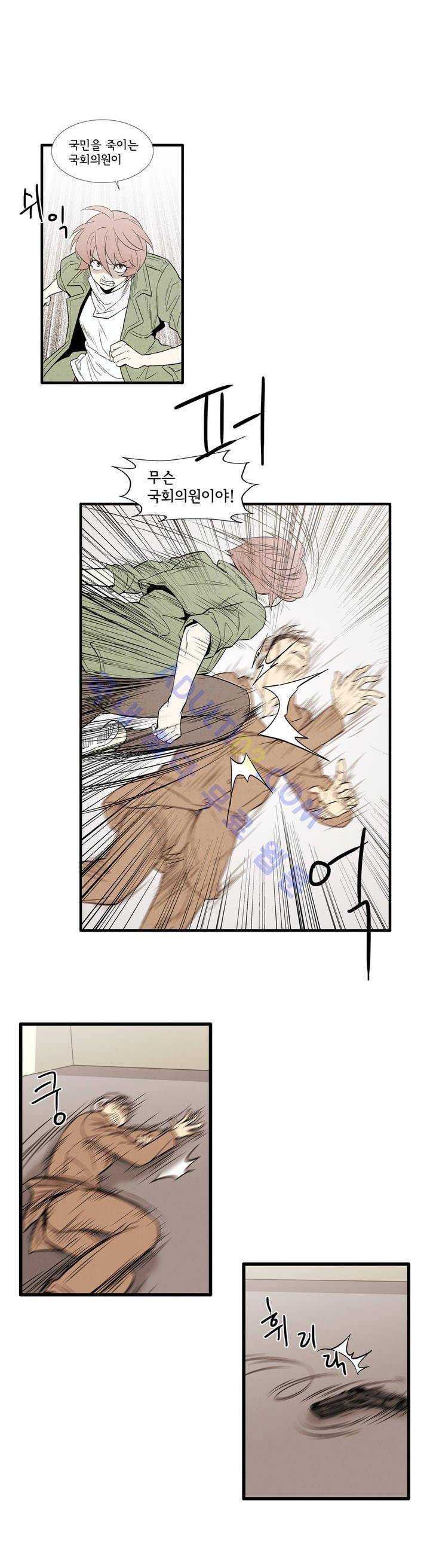 데들리 키스 109화 1