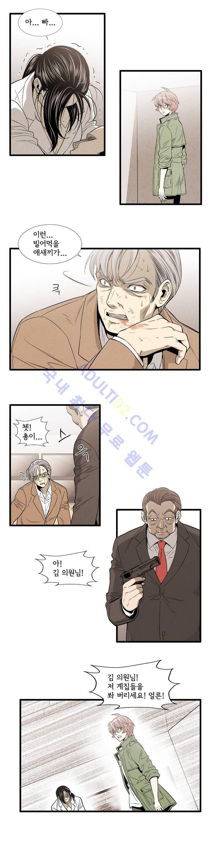 데들리 키스 109화 3