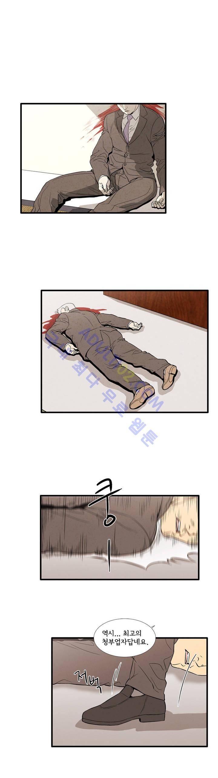 데들리 키스 118화 1