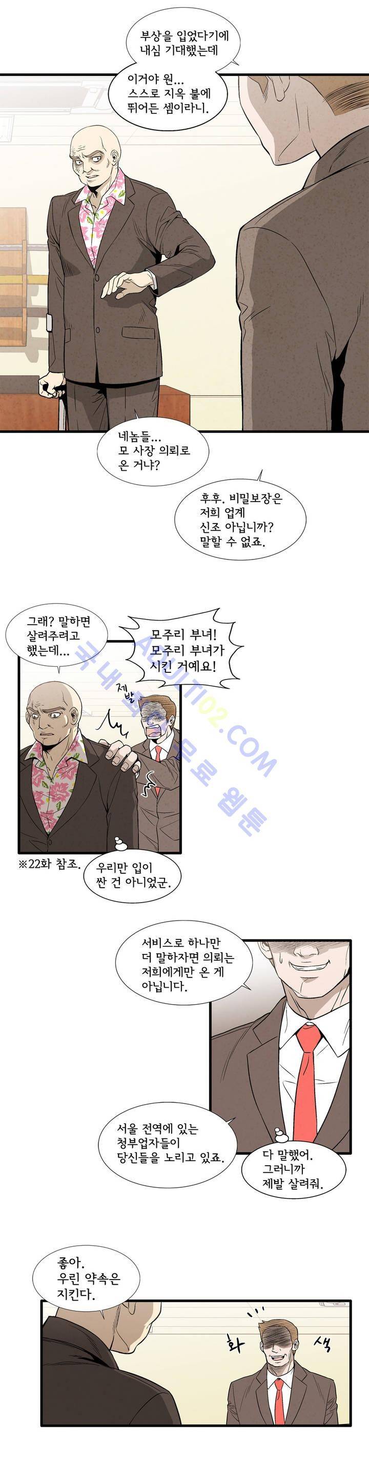 데들리 키스 118화 2