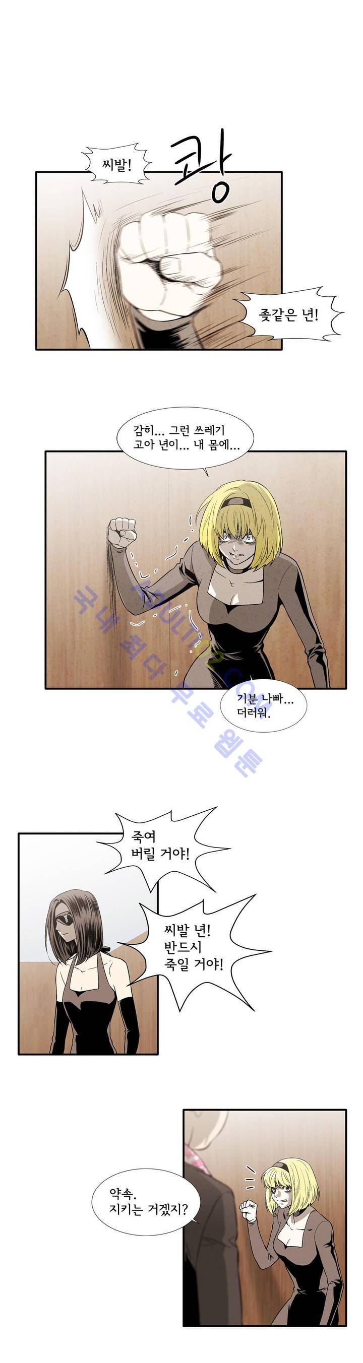 데들리 키스 127화 1