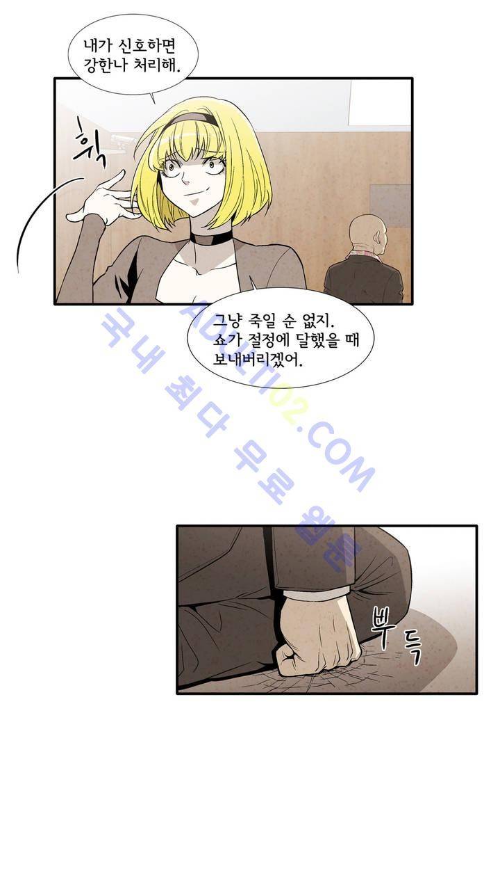 데들리 키스 127화 6