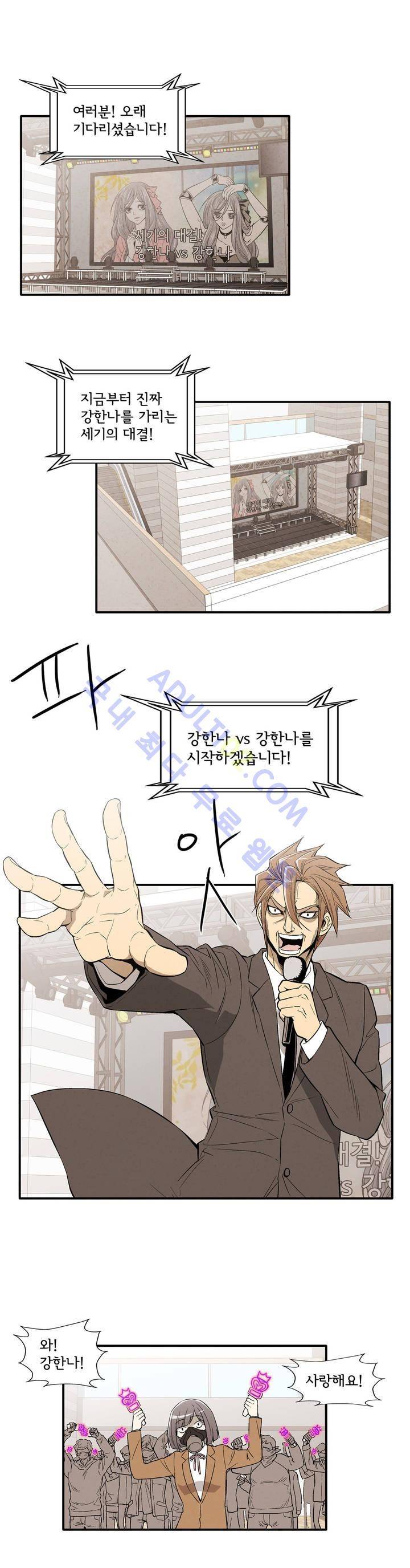데들리 키스 127화 8