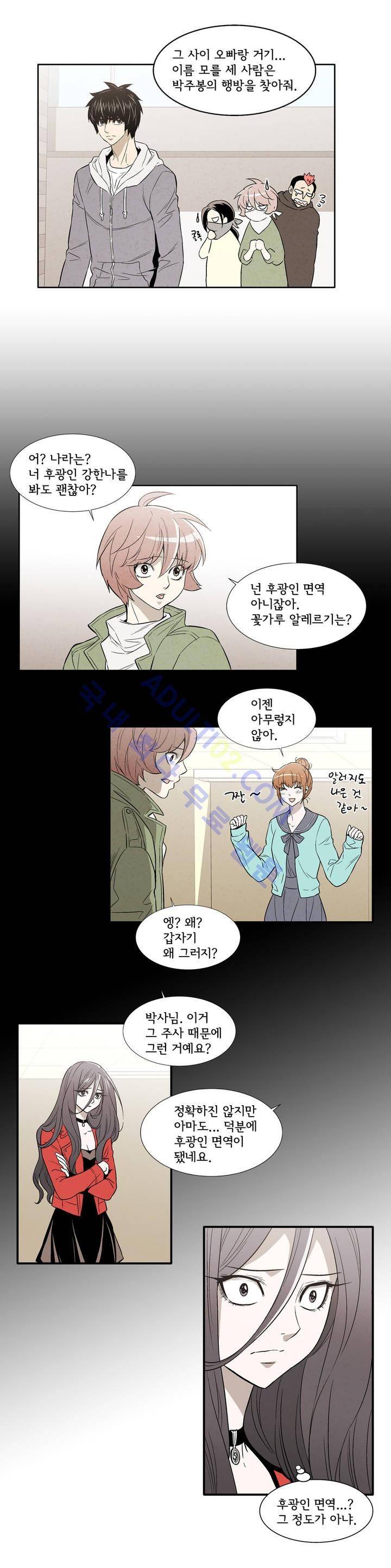 데들리 키스 127화 12