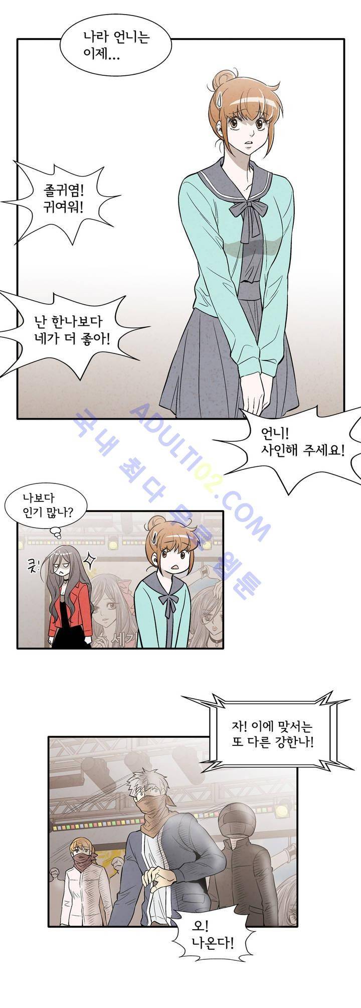 데들리 키스 127화 13