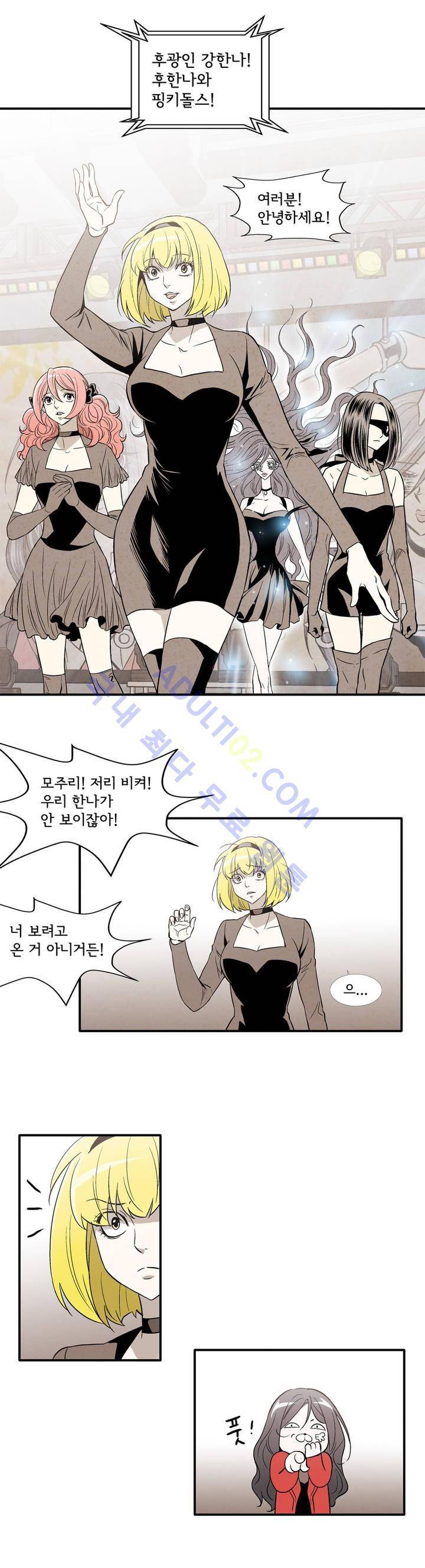 데들리 키스 127화 14