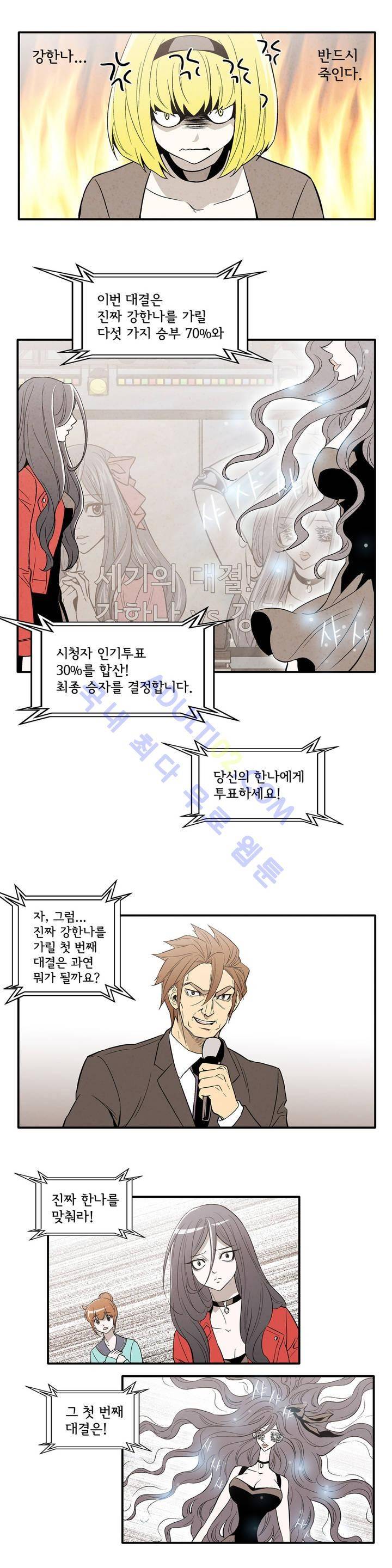 데들리 키스 127화 15