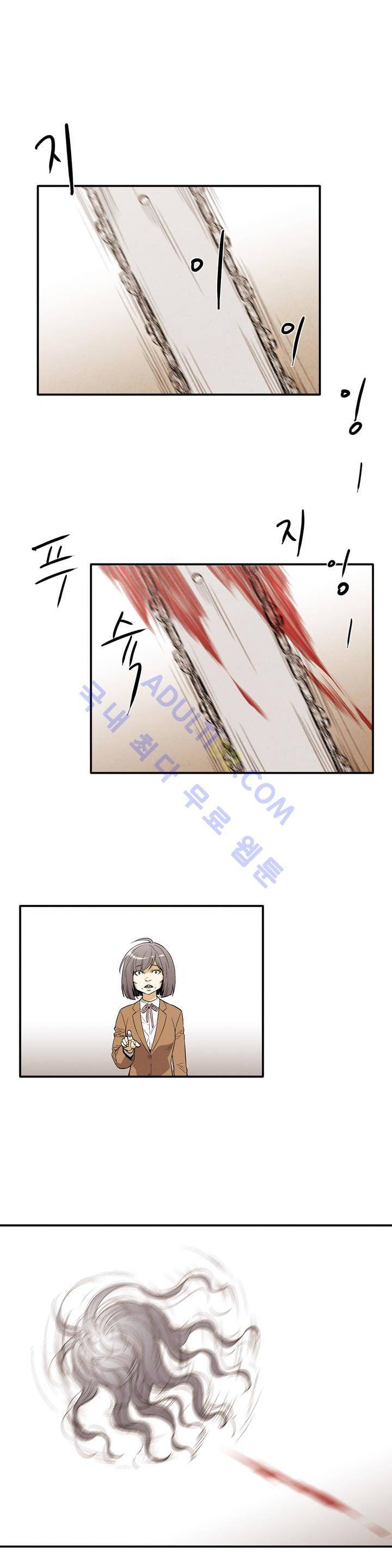 데들리 키스 136화 1