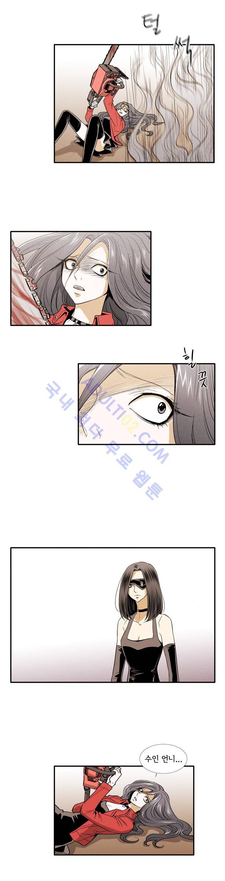 데들리 키스 136화 2