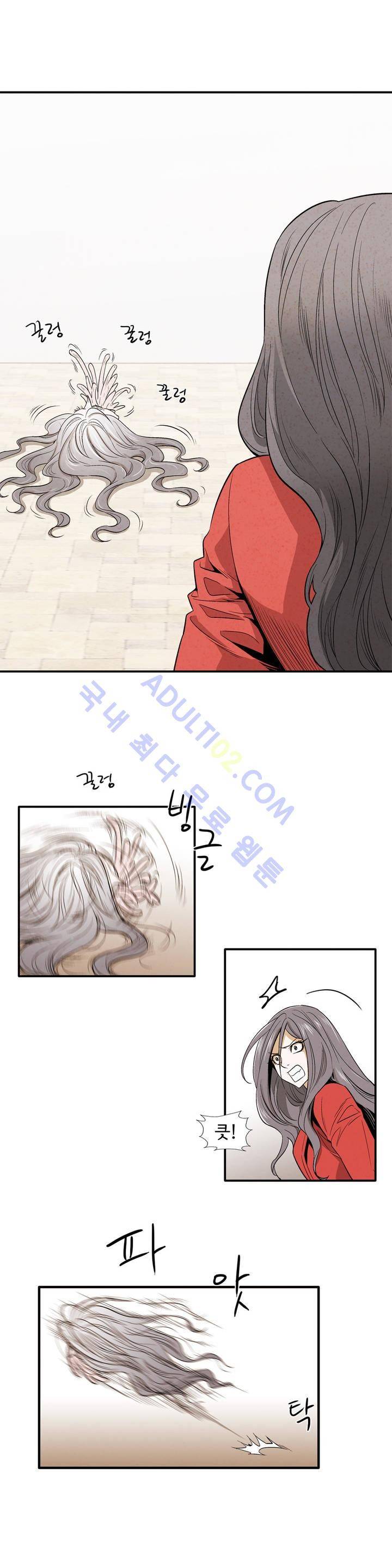 데들리 키스 136화 4