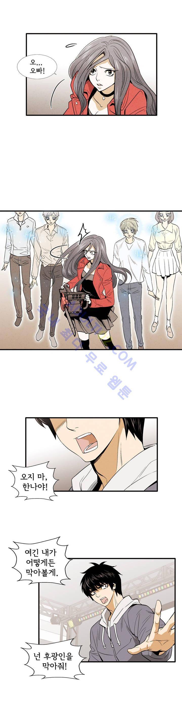 데들리 키스 136화 6
