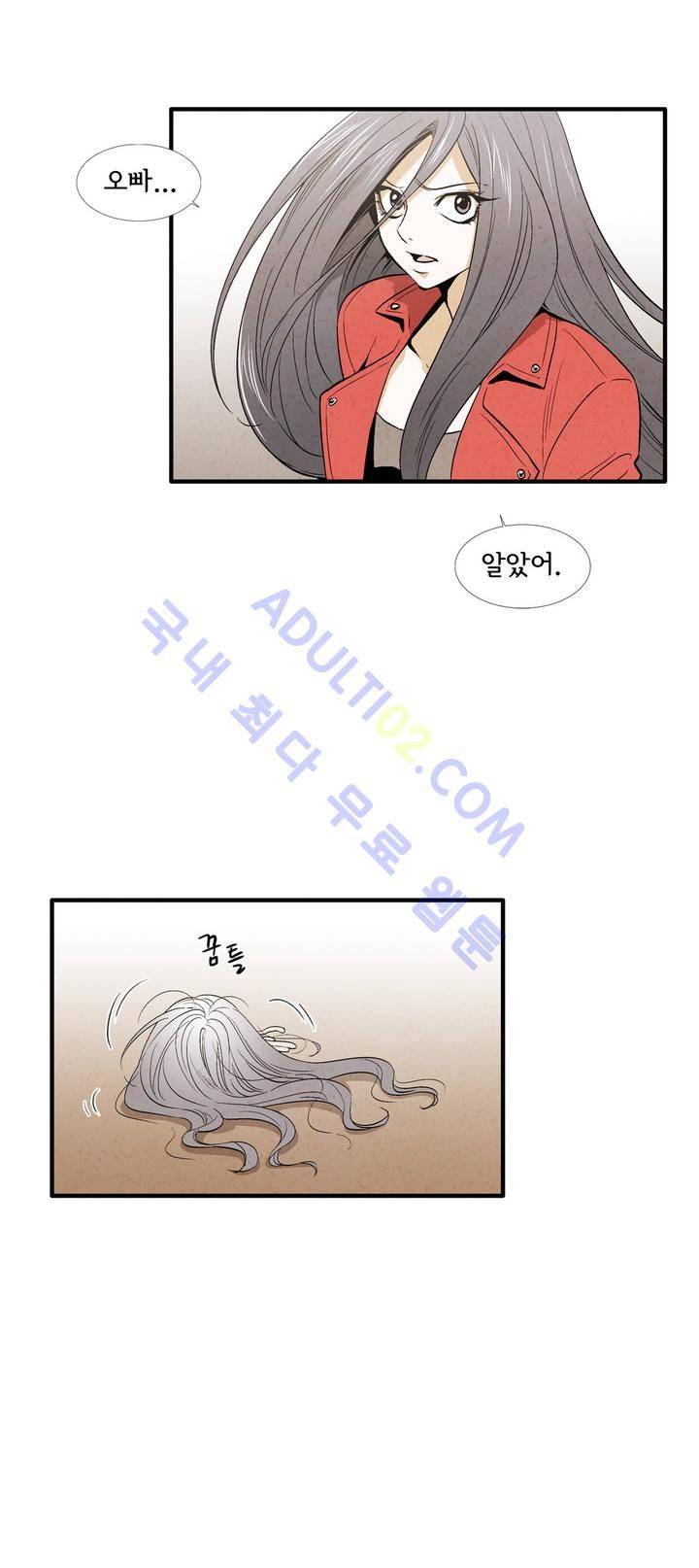 데들리 키스 136화 7