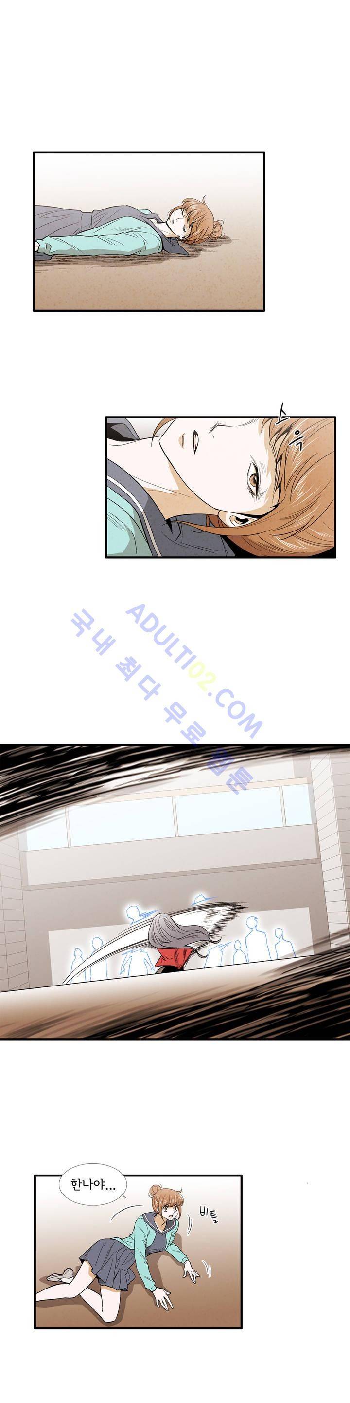 데들리 키스 136화 9
