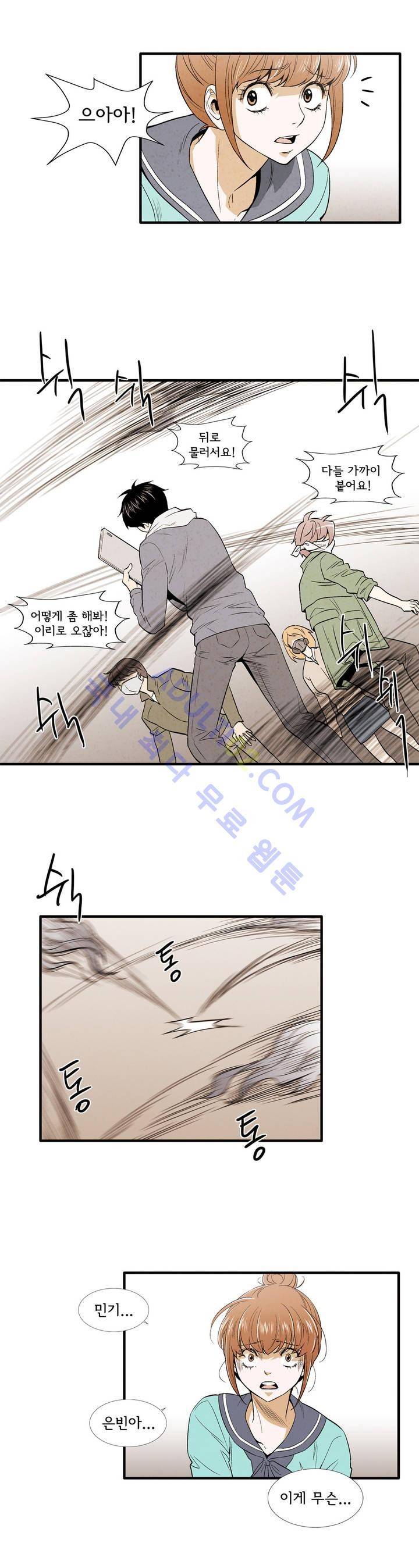 데들리 키스 136화 10