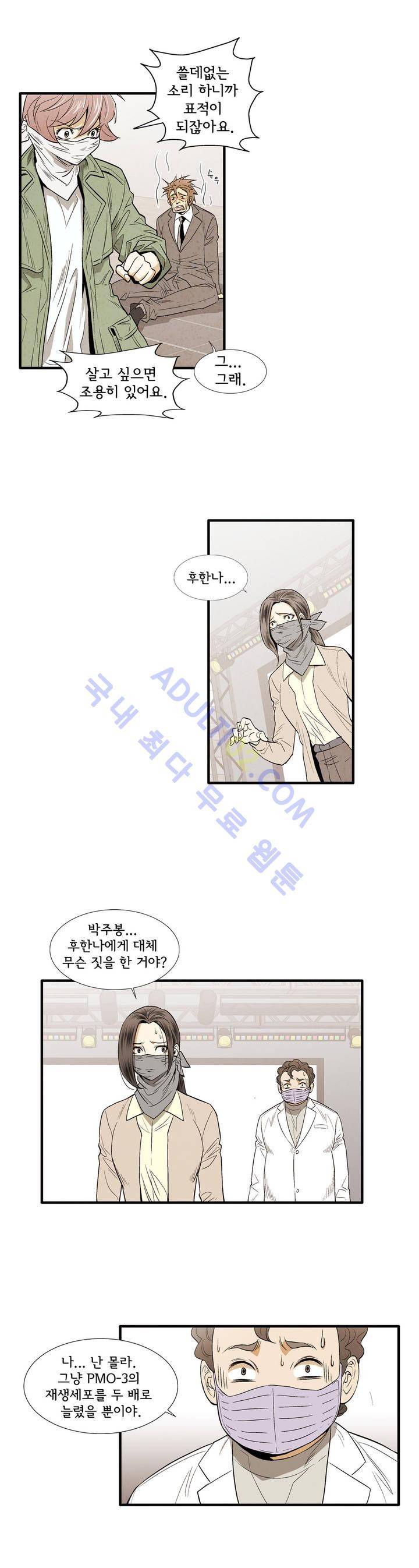 데들리 키스 136화 12