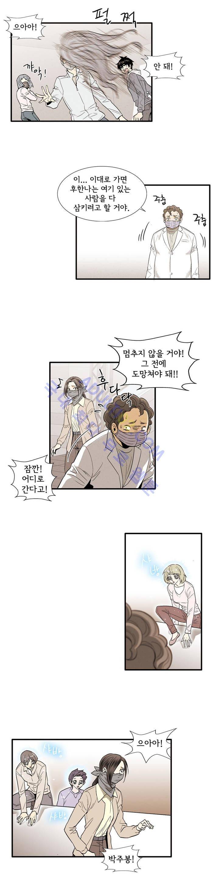 데들리 키스 136화 13