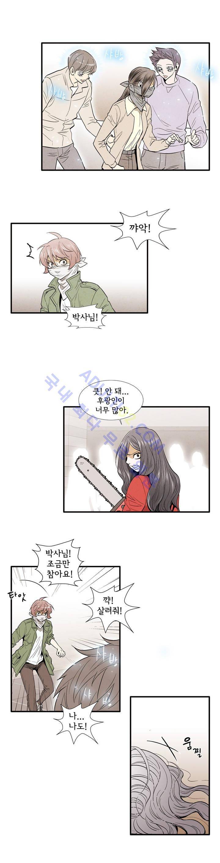 데들리 키스 136화 14