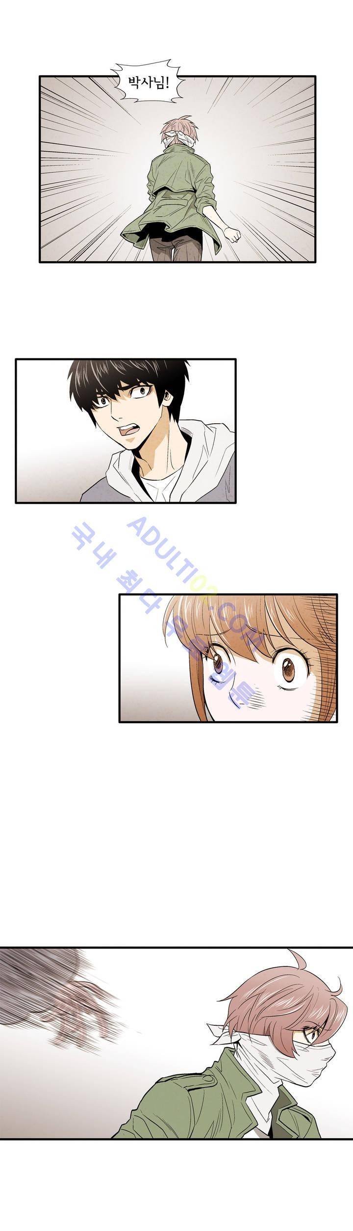 데들리 키스 136화 15