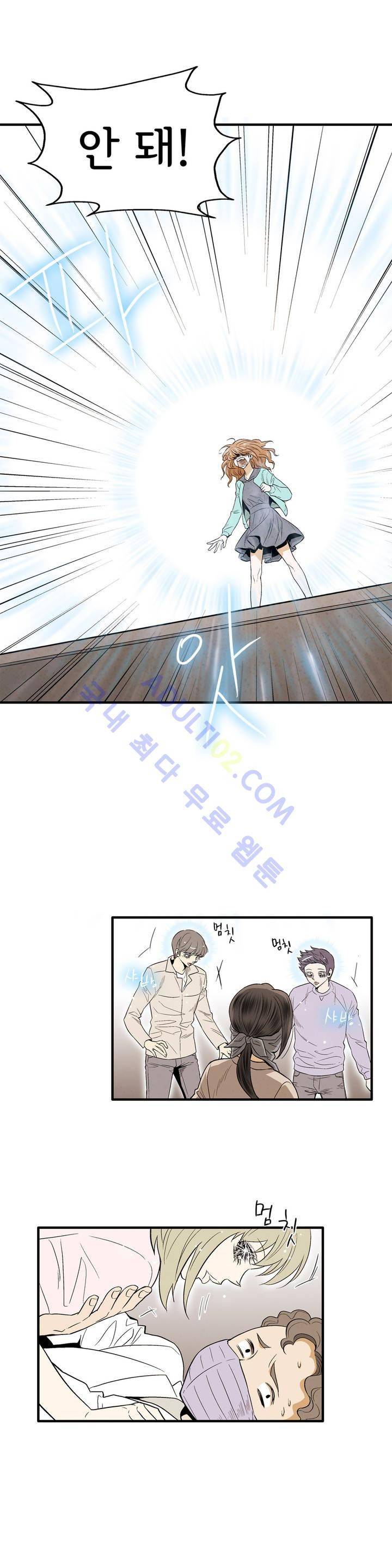 데들리 키스 136화 17