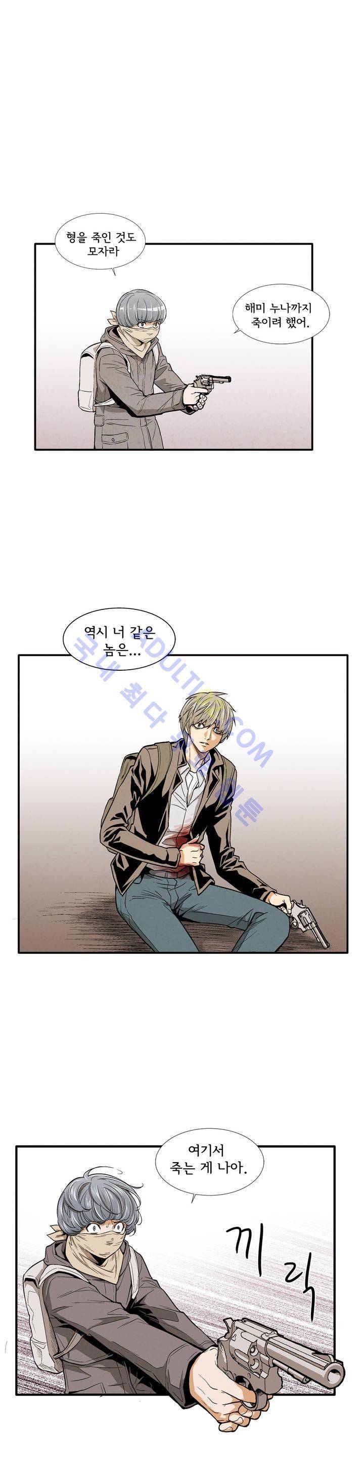 데들리 키스 146화 1