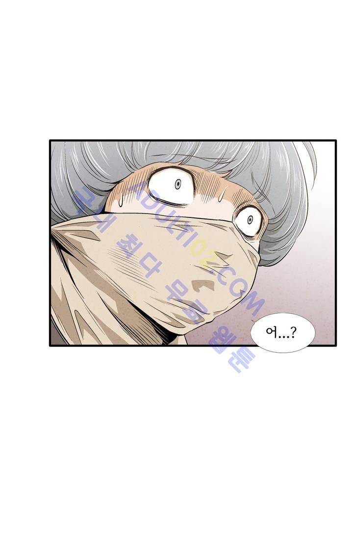 데들리 키스 146화 3