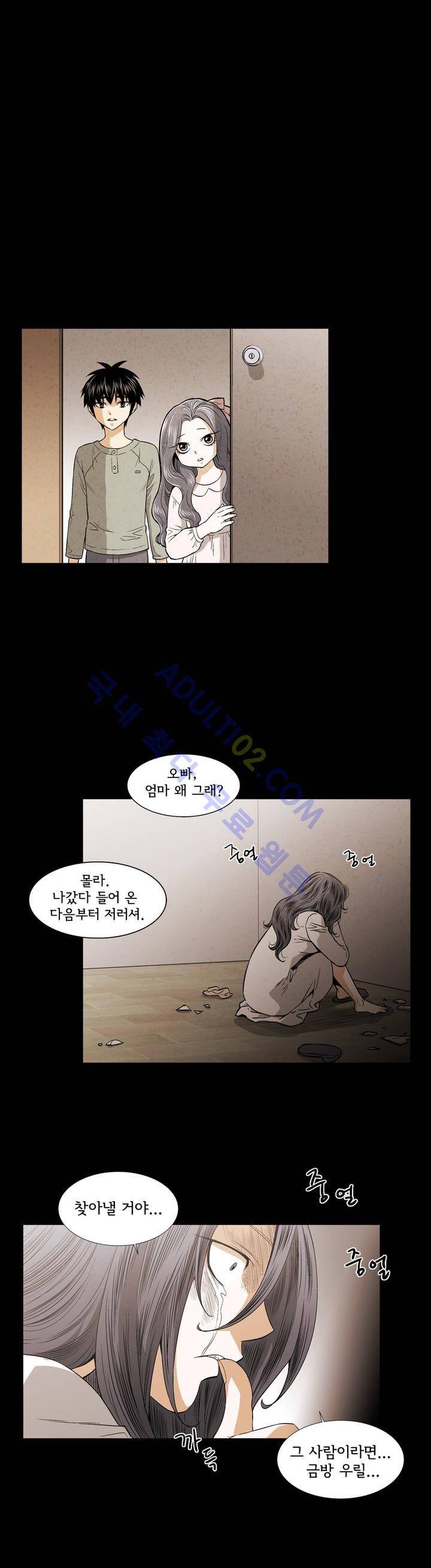 데들리 키스 155화 2