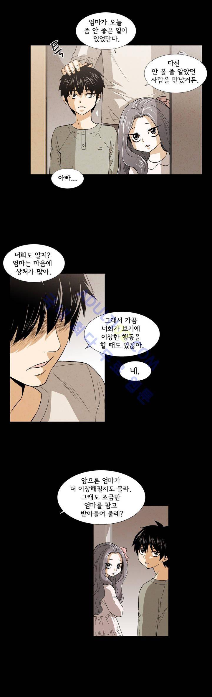 데들리 키스 155화 3