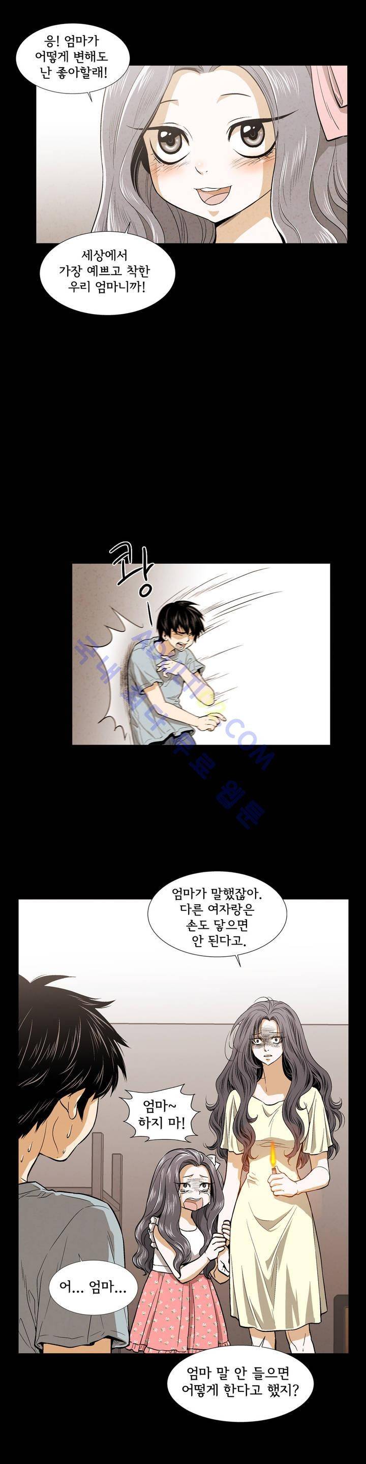 데들리 키스 155화 4
