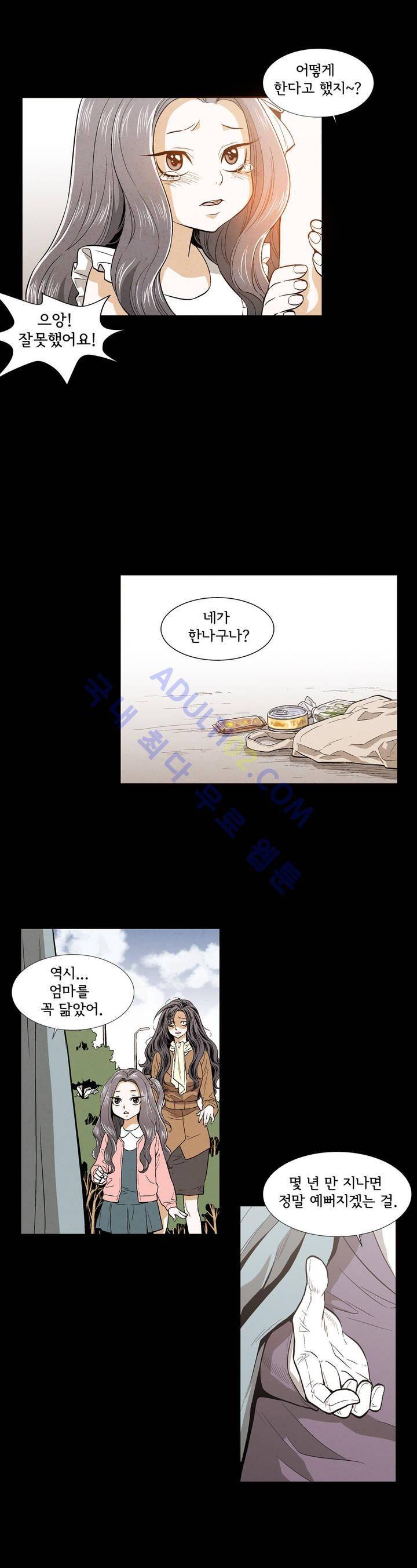 데들리 키스 155화 5