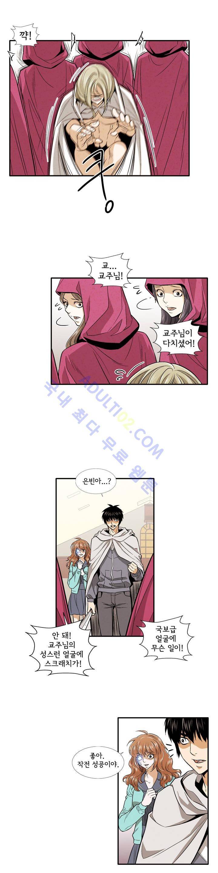 데들리 키스 165화 3