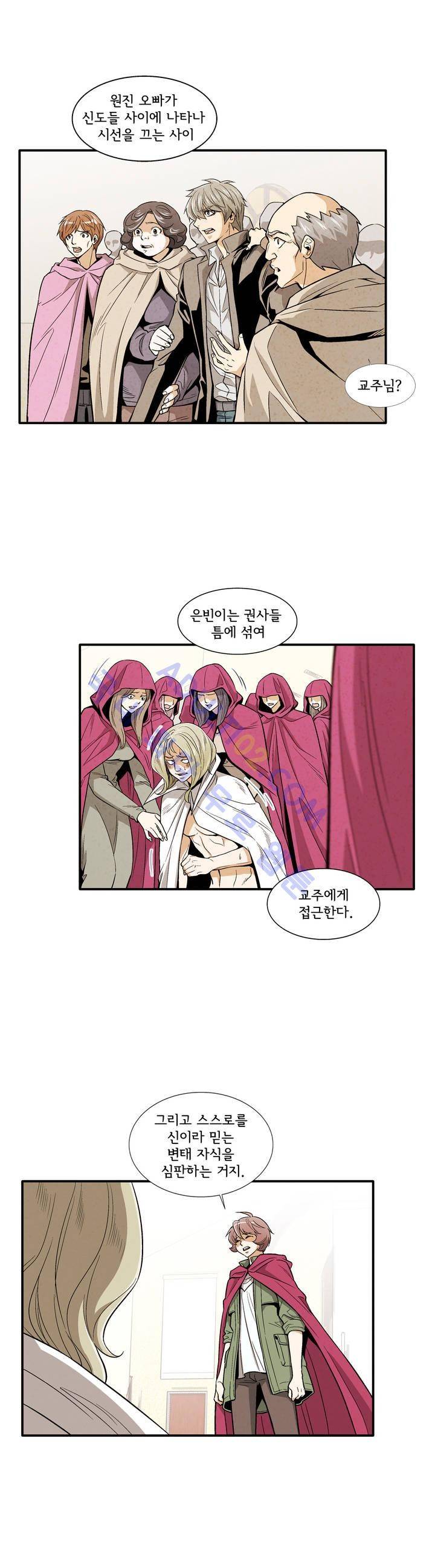데들리 키스 165화 4
