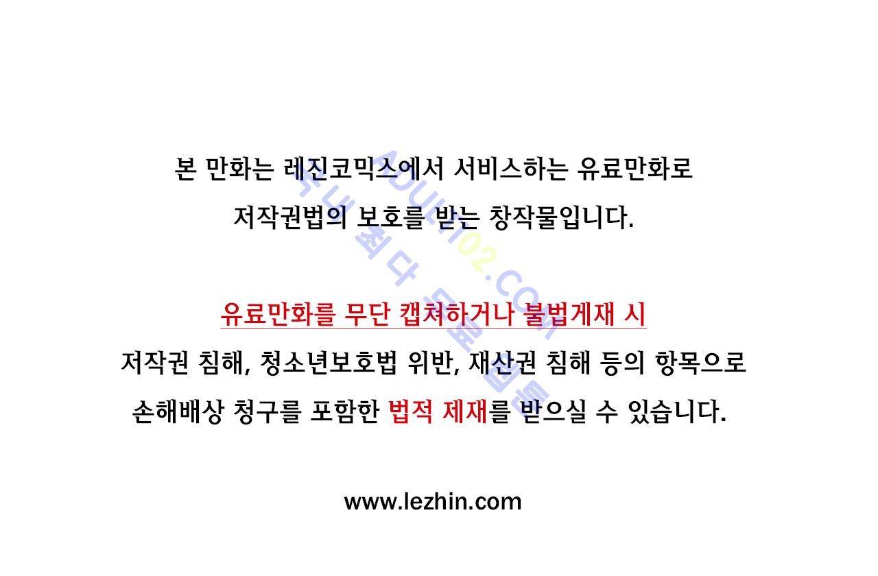 데들리 키스 173화 1