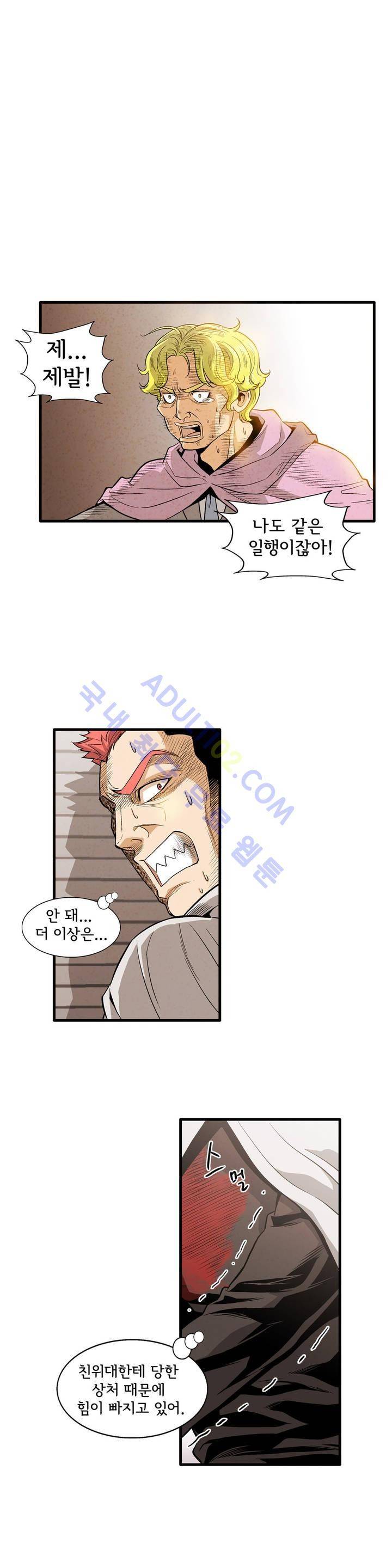데들리 키스 173화 2