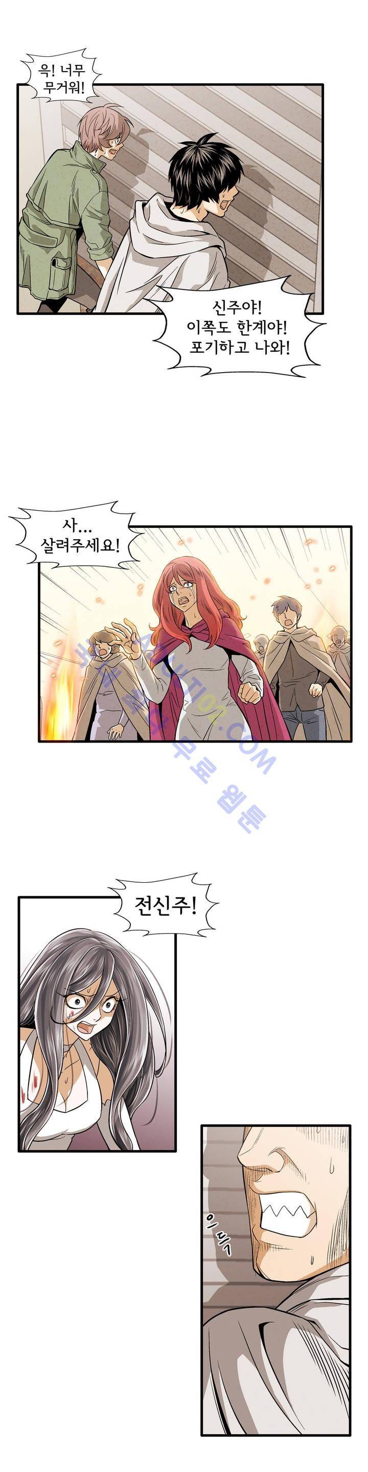데들리 키스 173화 3