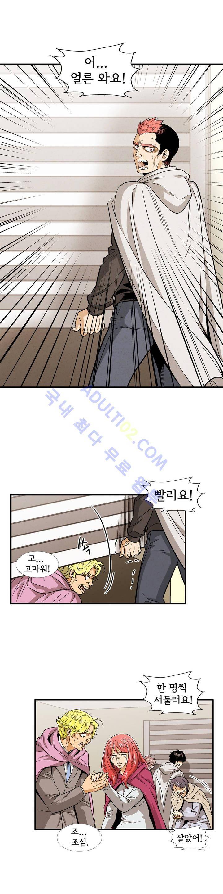 데들리 키스 173화 4