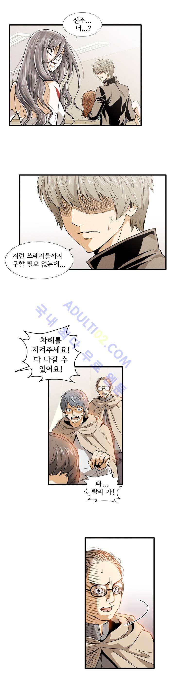 데들리 키스 173화 5